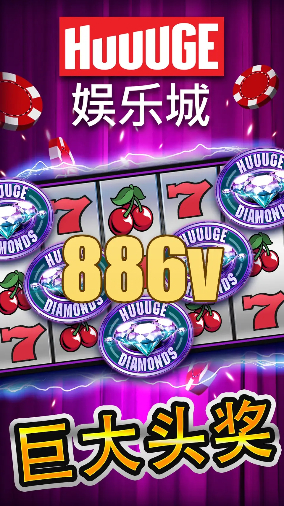886v APK
